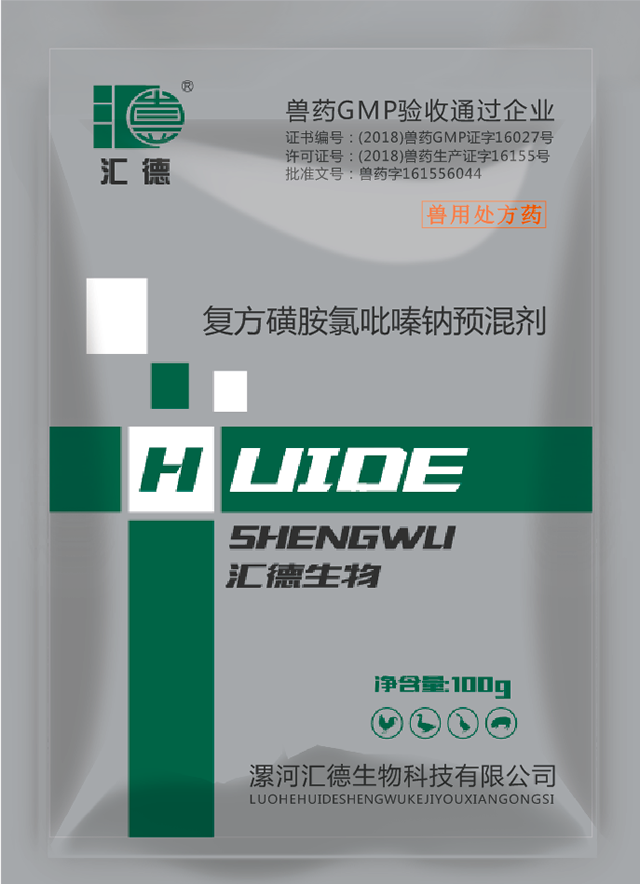 日逼大网复方磺胺氯吡嗪钠预混剂